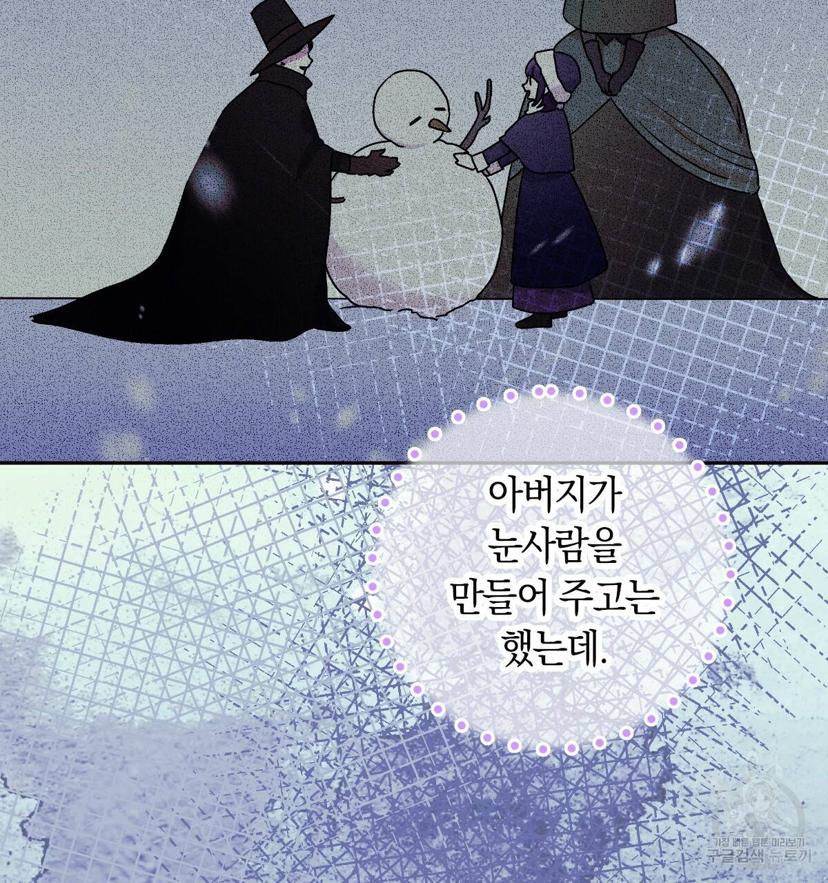 일레나 에보이 관찰일지 76화 87
