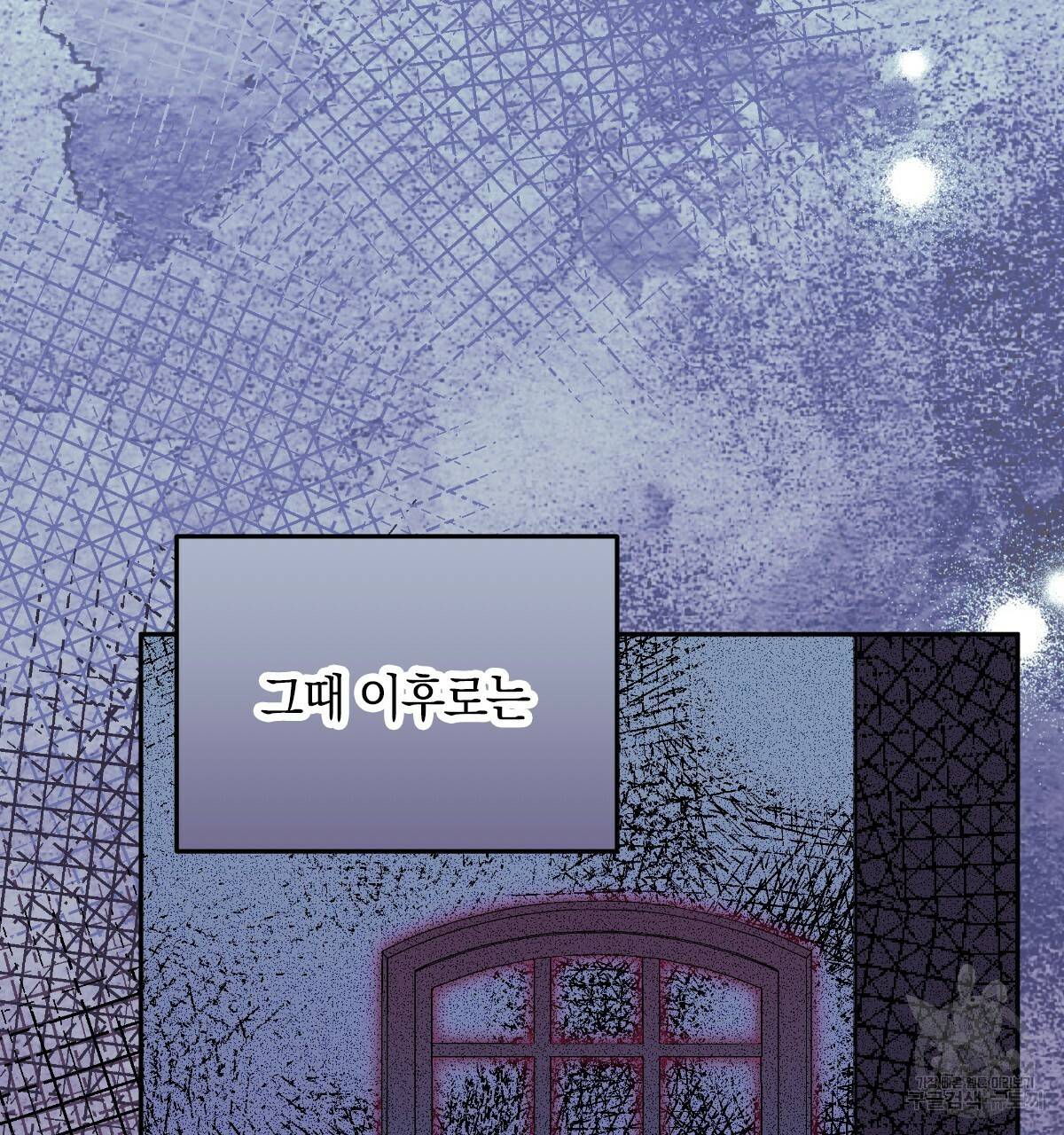 일레나 에보이 관찰일지 76화 88