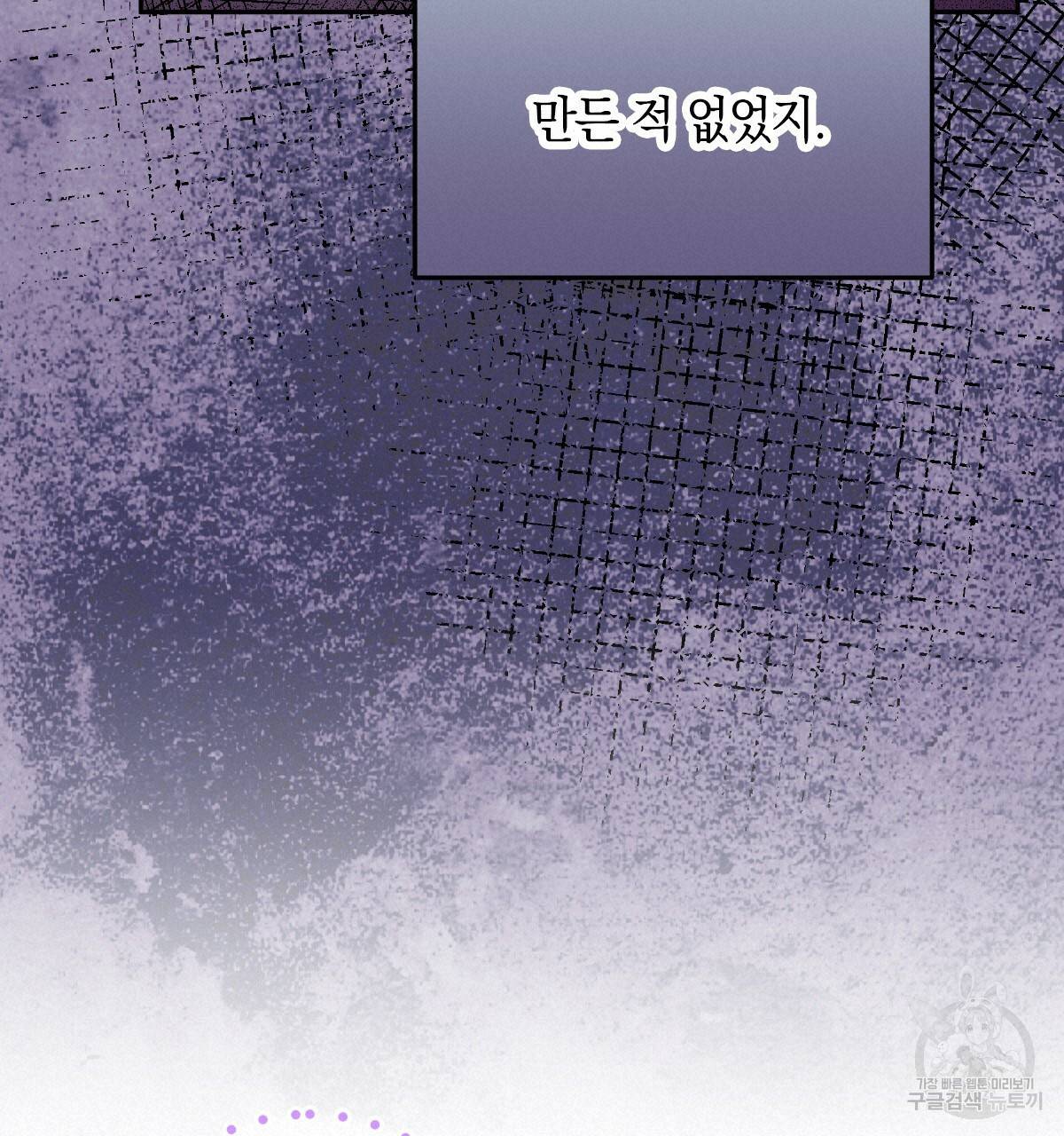 일레나 에보이 관찰일지 76화 90