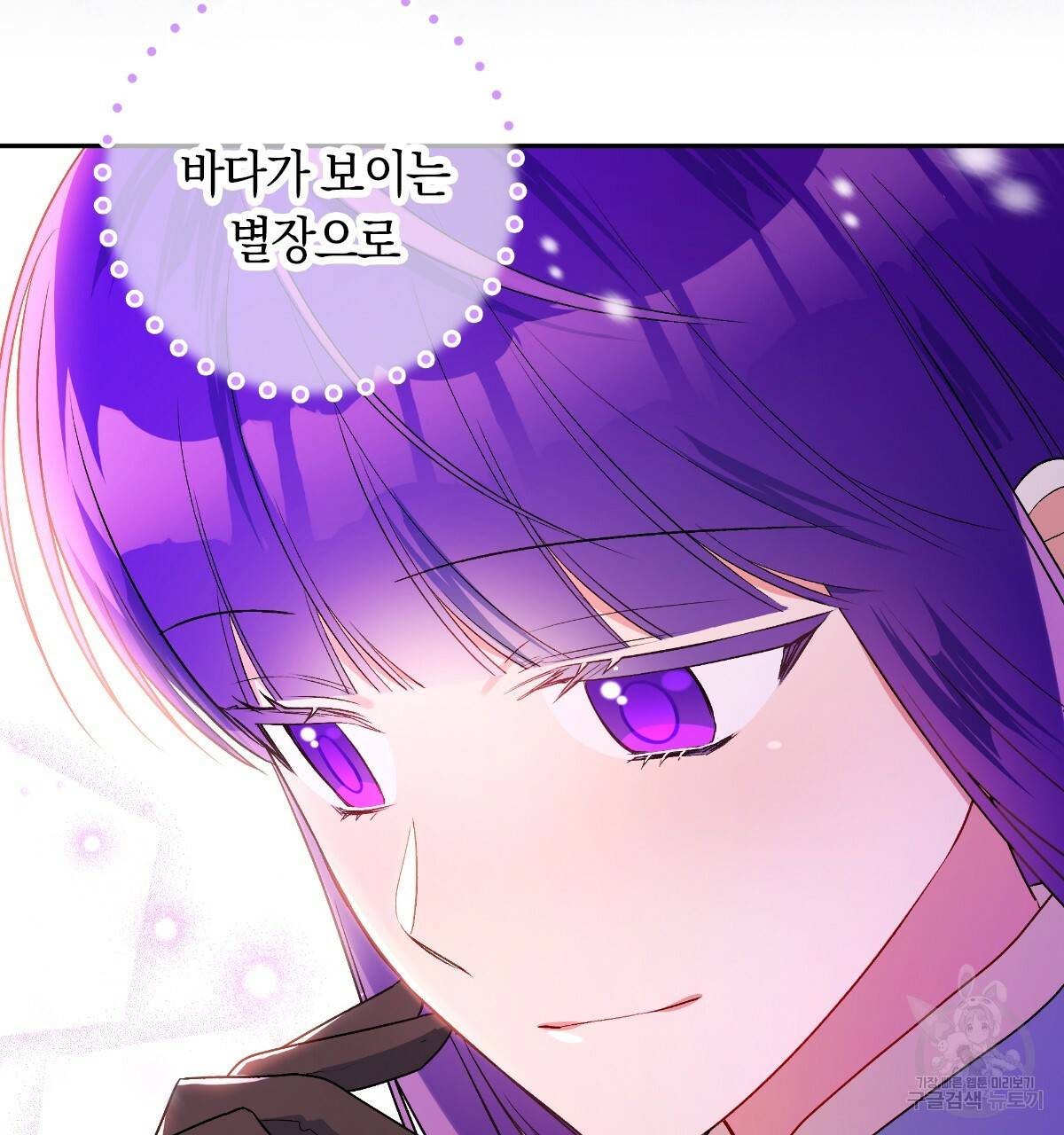 일레나 에보이 관찰일지 76화 91
