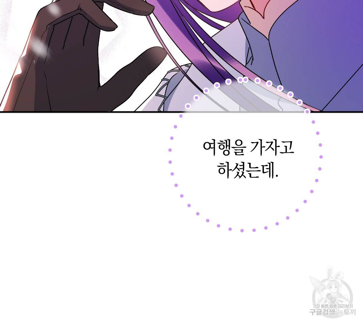 일레나 에보이 관찰일지 76화 92