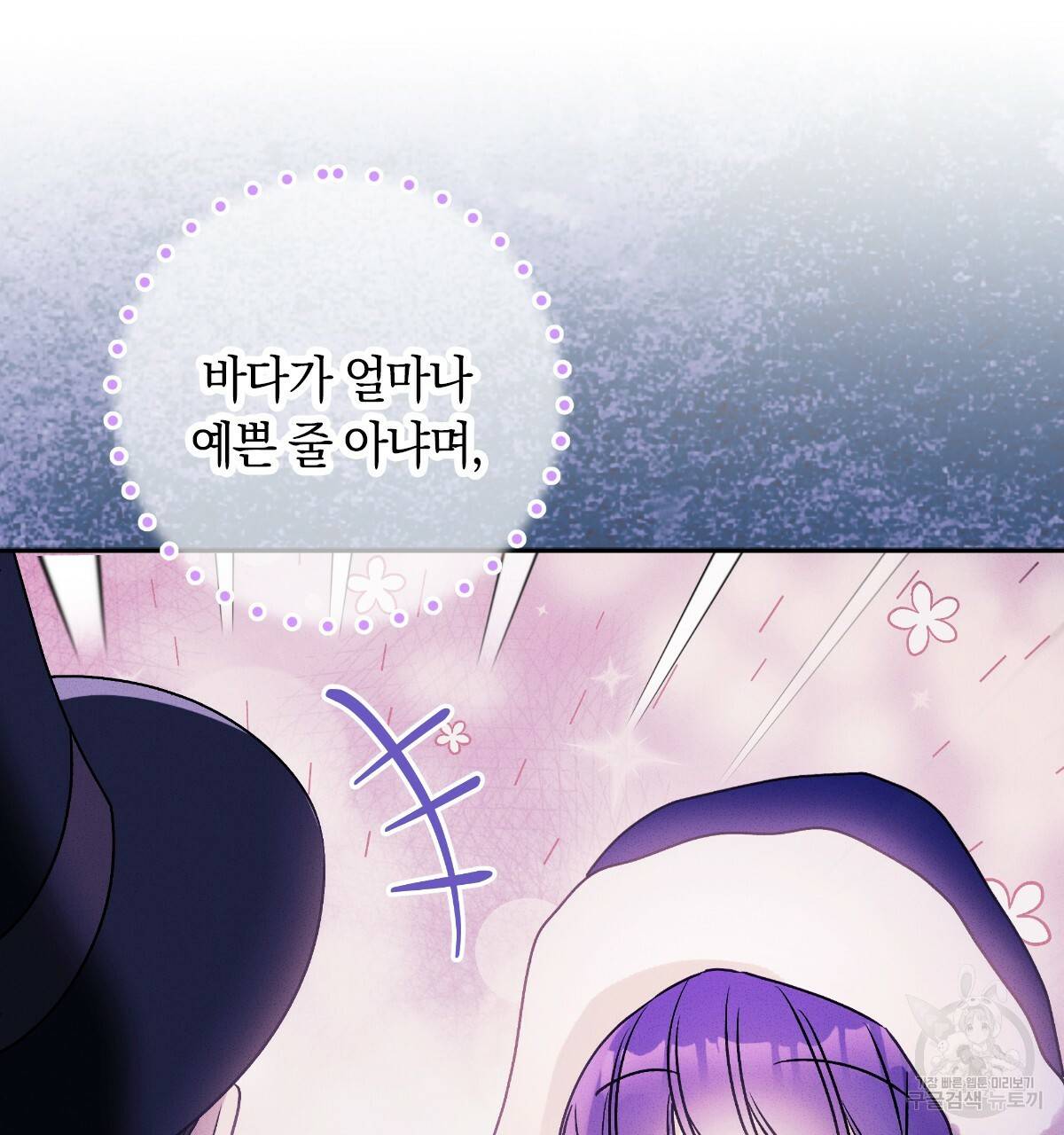 일레나 에보이 관찰일지 76화 93