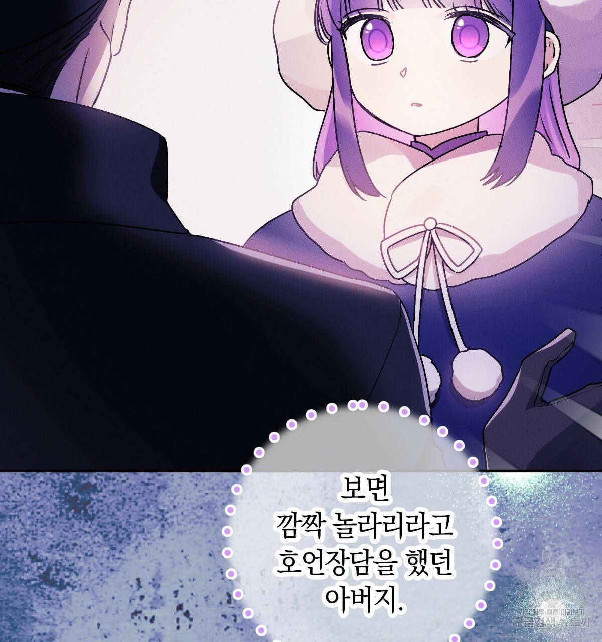 일레나 에보이 관찰일지 76화 94