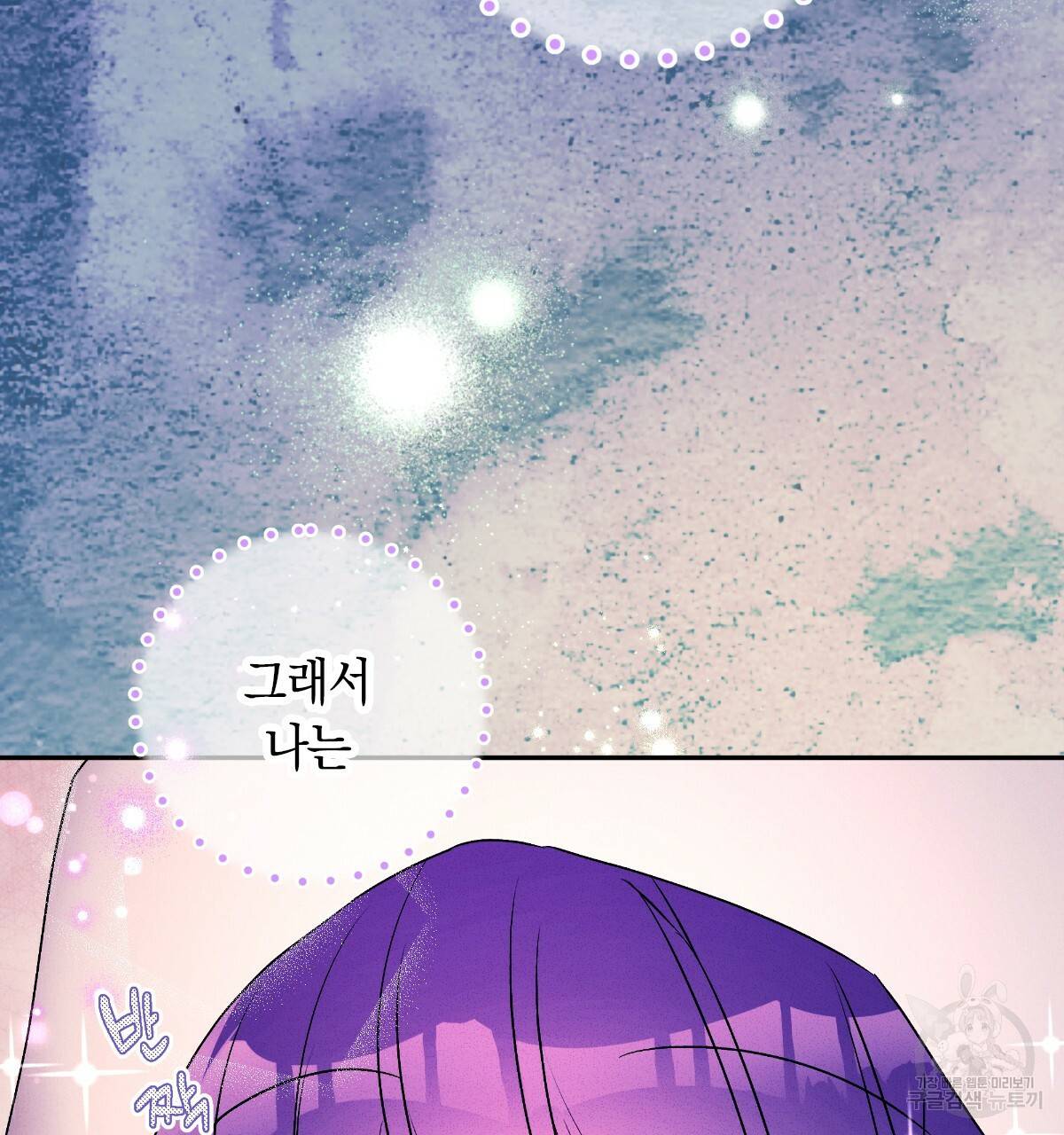 일레나 에보이 관찰일지 76화 95