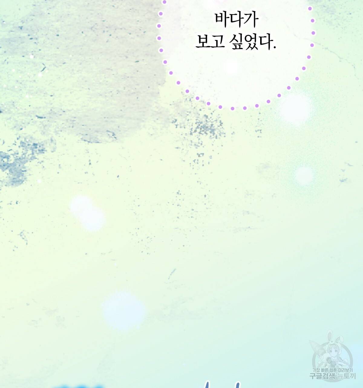 일레나 에보이 관찰일지 76화 97