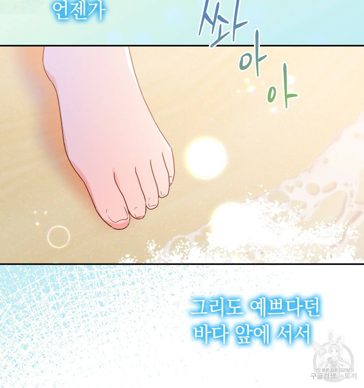 일레나 에보이 관찰일지 76화 98