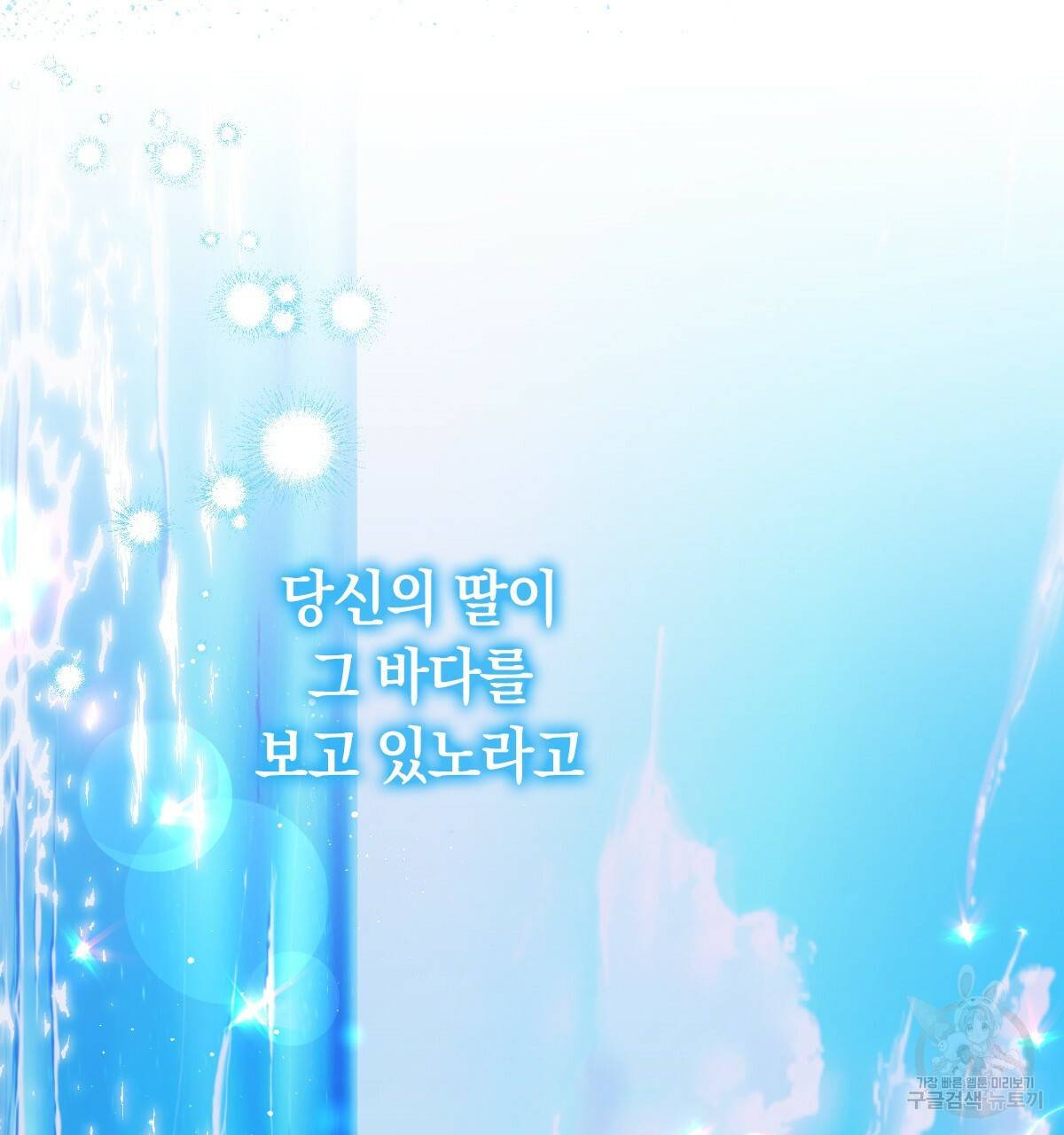 일레나 에보이 관찰일지 76화 99