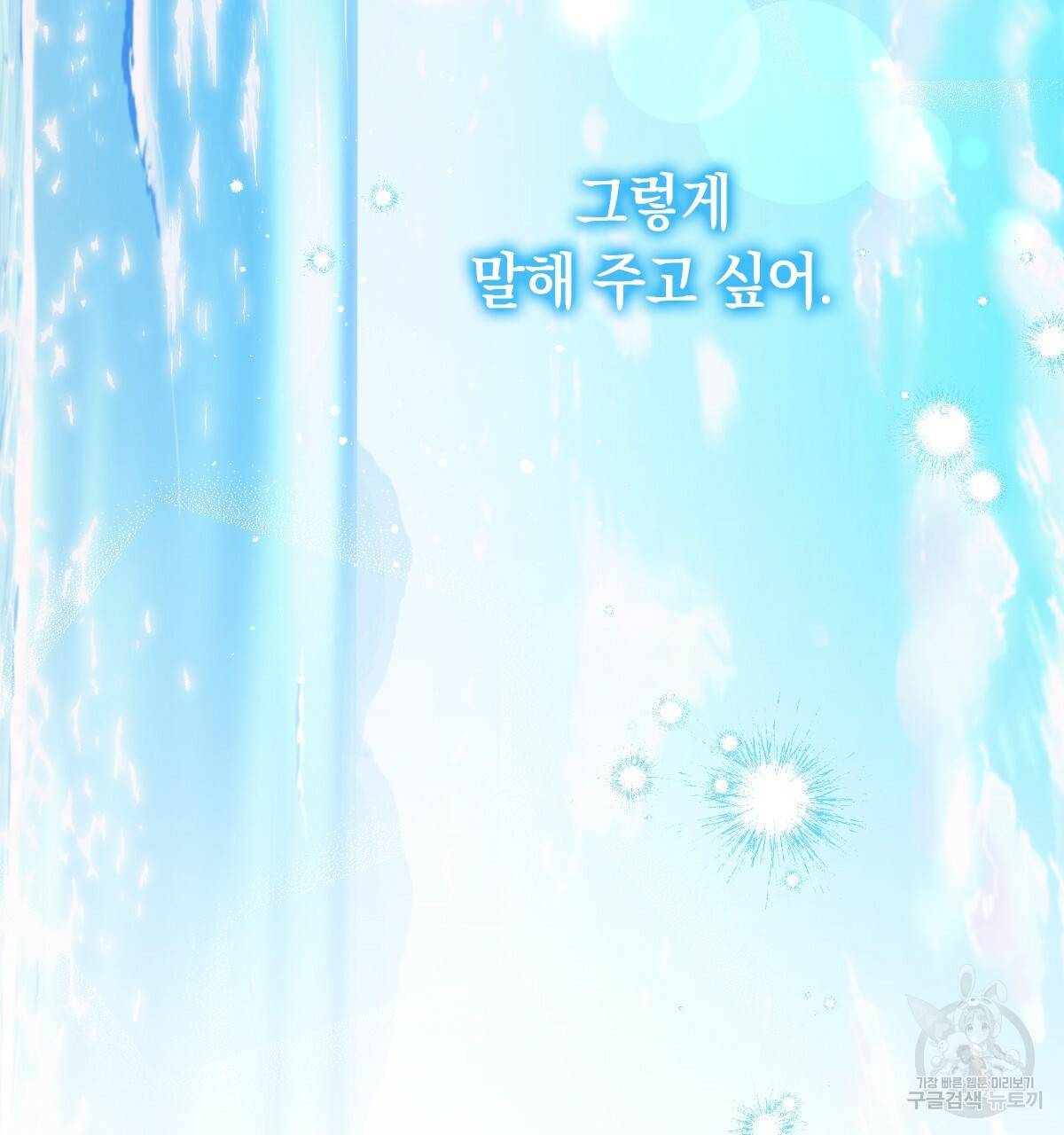 일레나 에보이 관찰일지 76화 101
