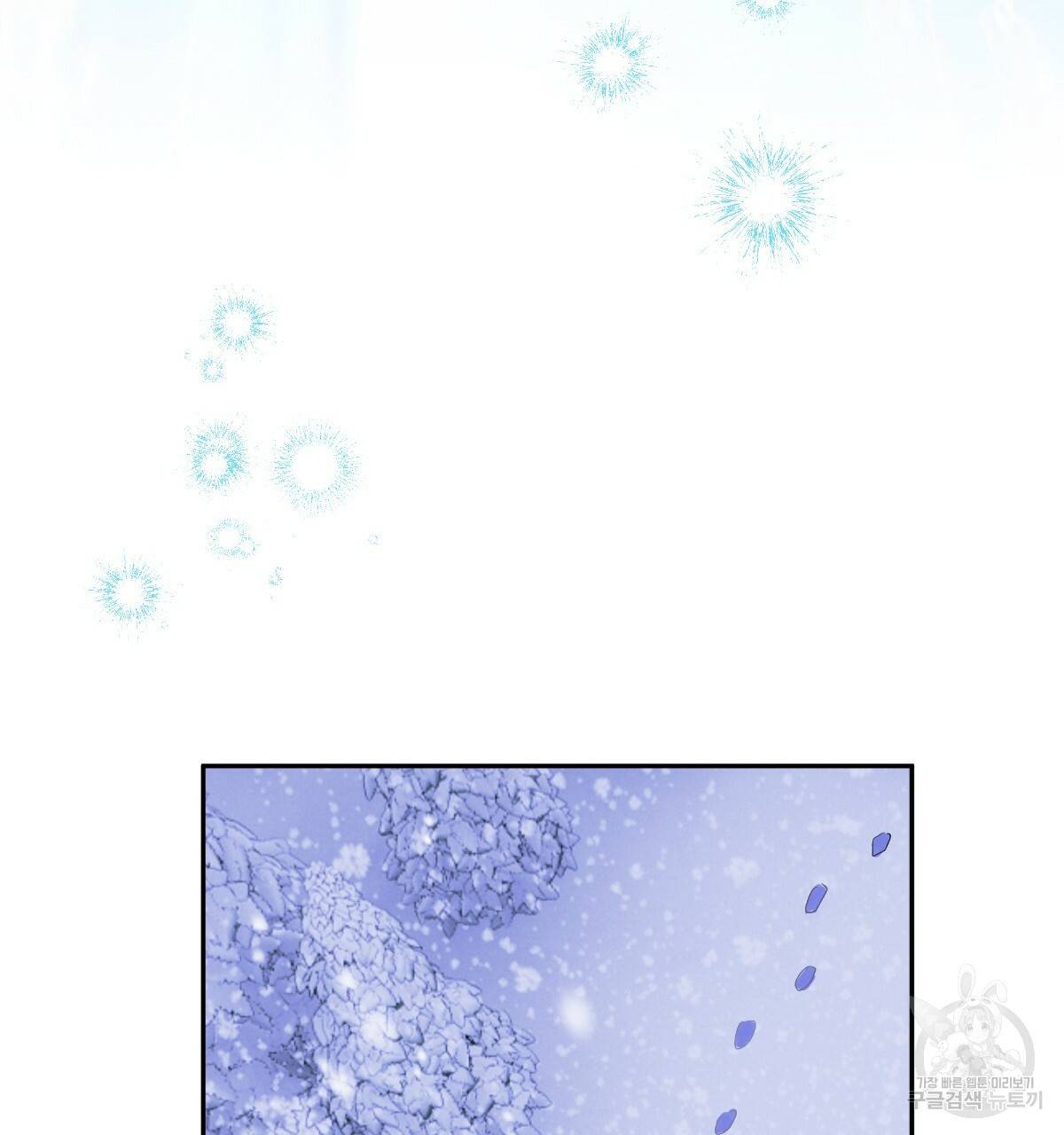 일레나 에보이 관찰일지 76화 102