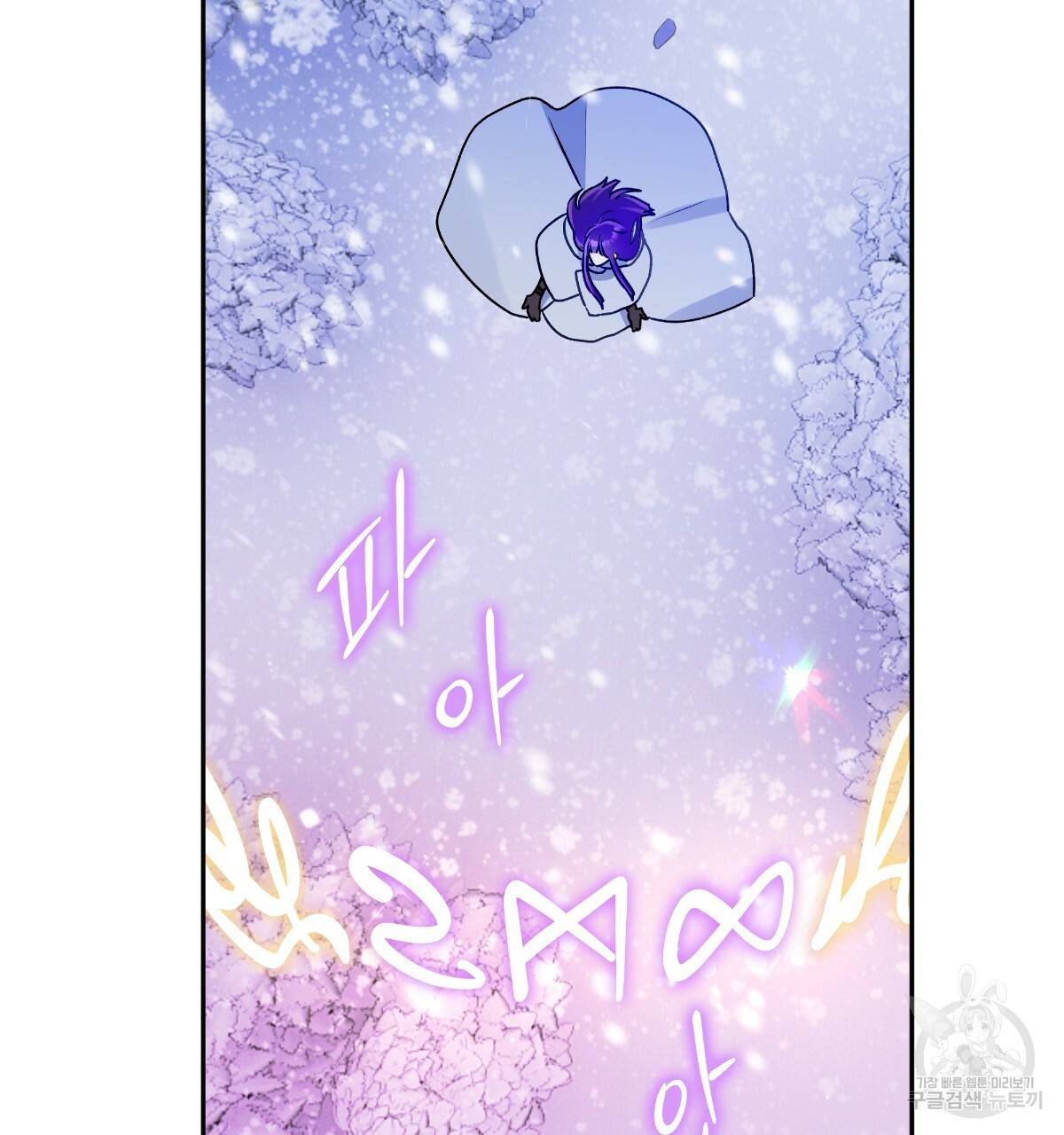 일레나 에보이 관찰일지 76화 103