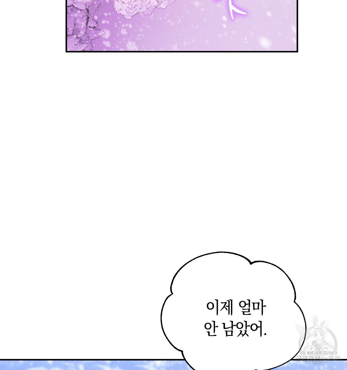 일레나 에보이 관찰일지 76화 104