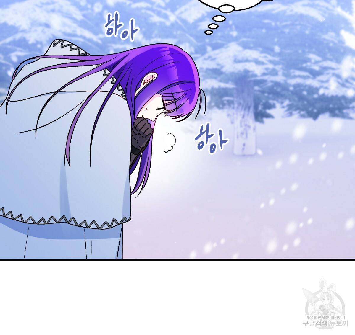 일레나 에보이 관찰일지 76화 105