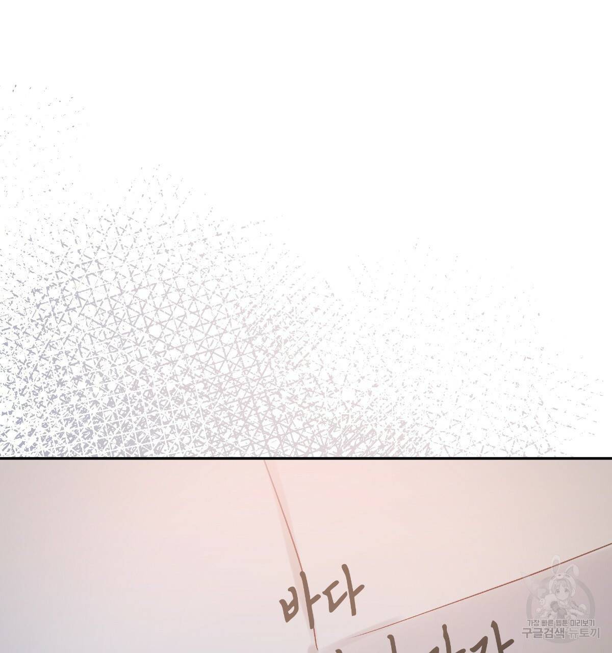 일레나 에보이 관찰일지 76화 107