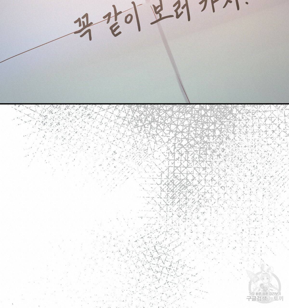 일레나 에보이 관찰일지 76화 108