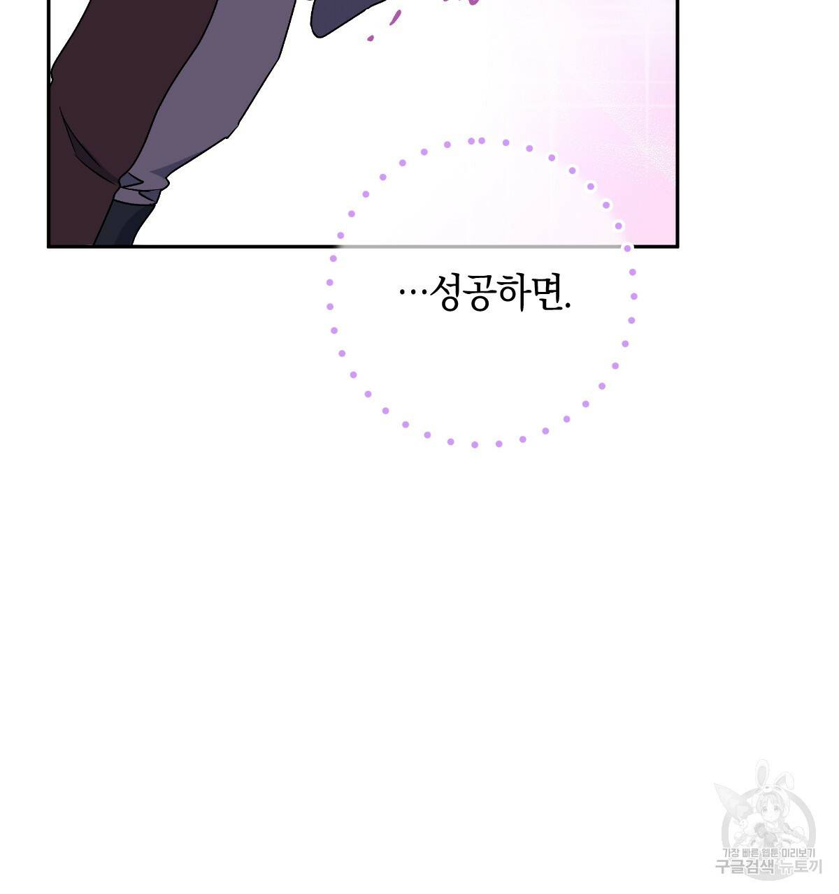 일레나 에보이 관찰일지 76화 110