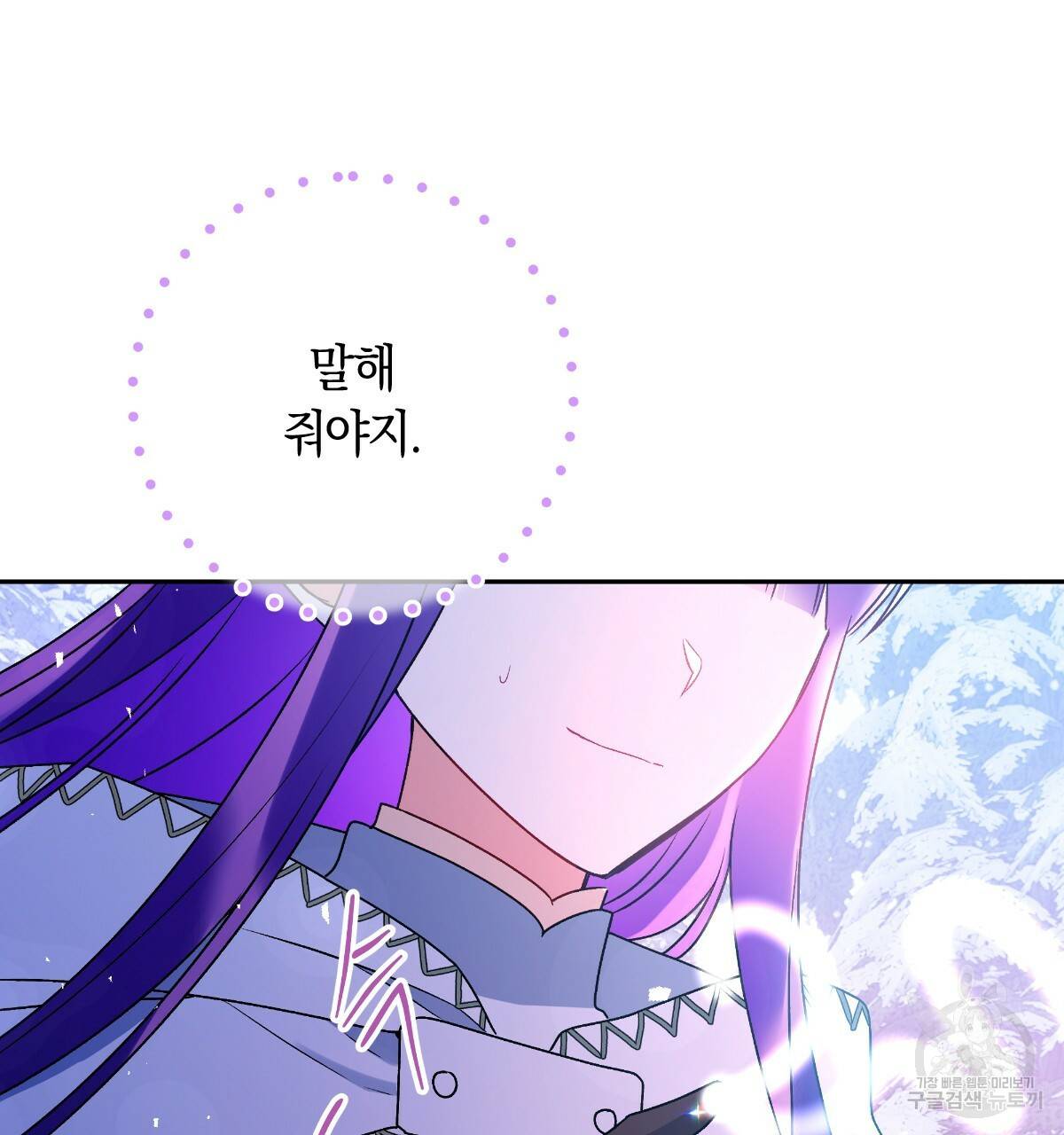 일레나 에보이 관찰일지 76화 111