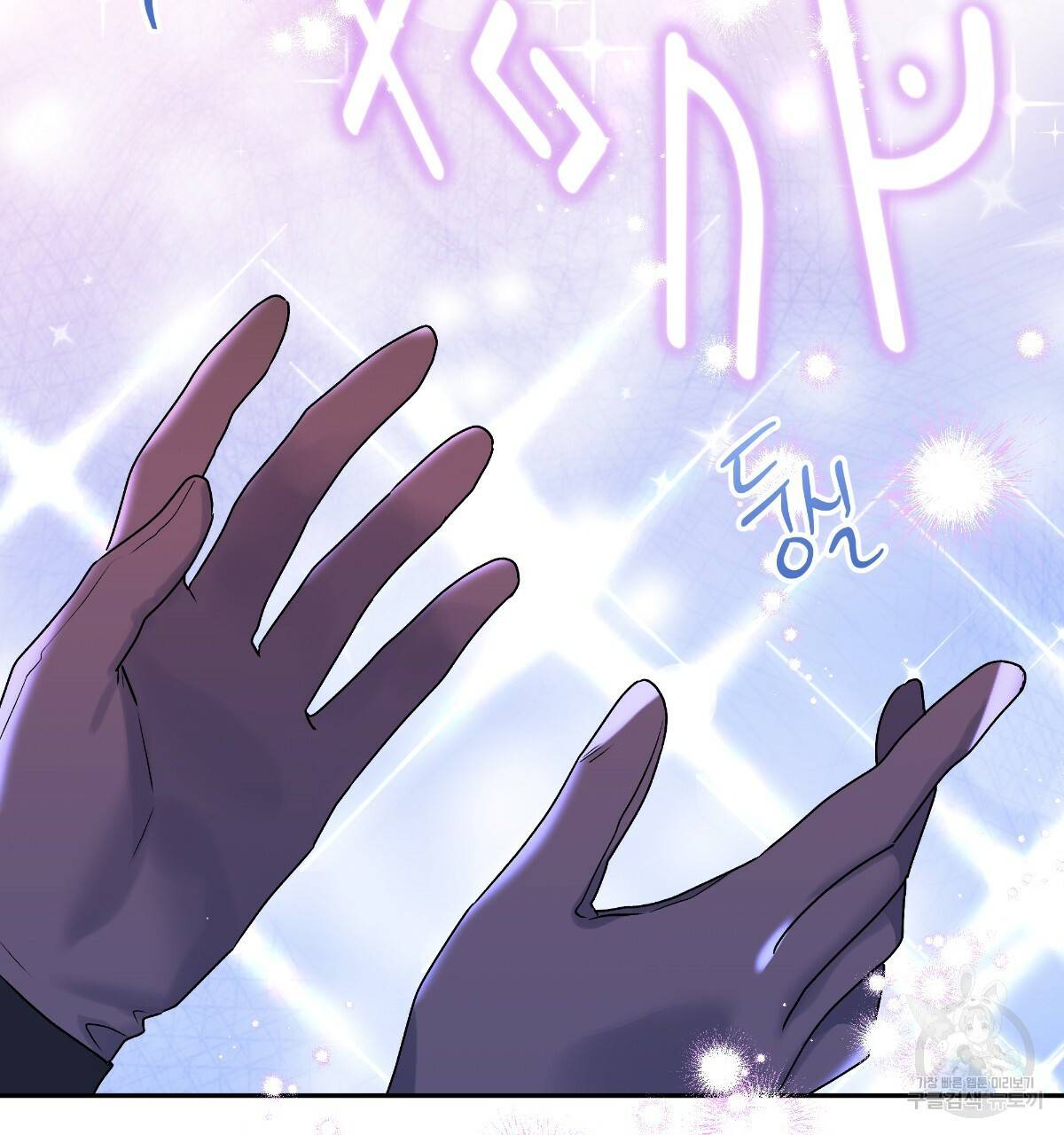 일레나 에보이 관찰일지 76화 114