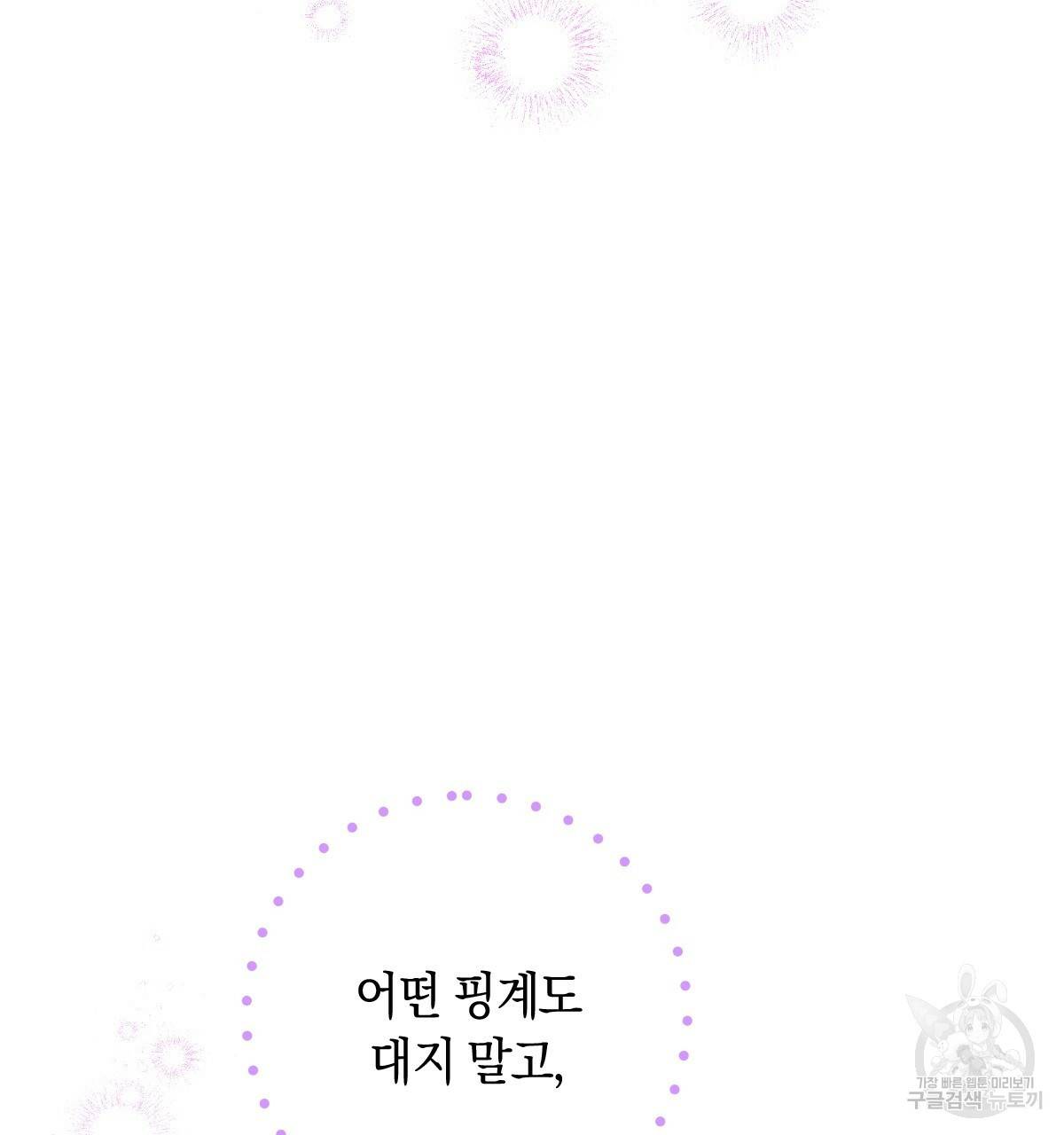 일레나 에보이 관찰일지 76화 115