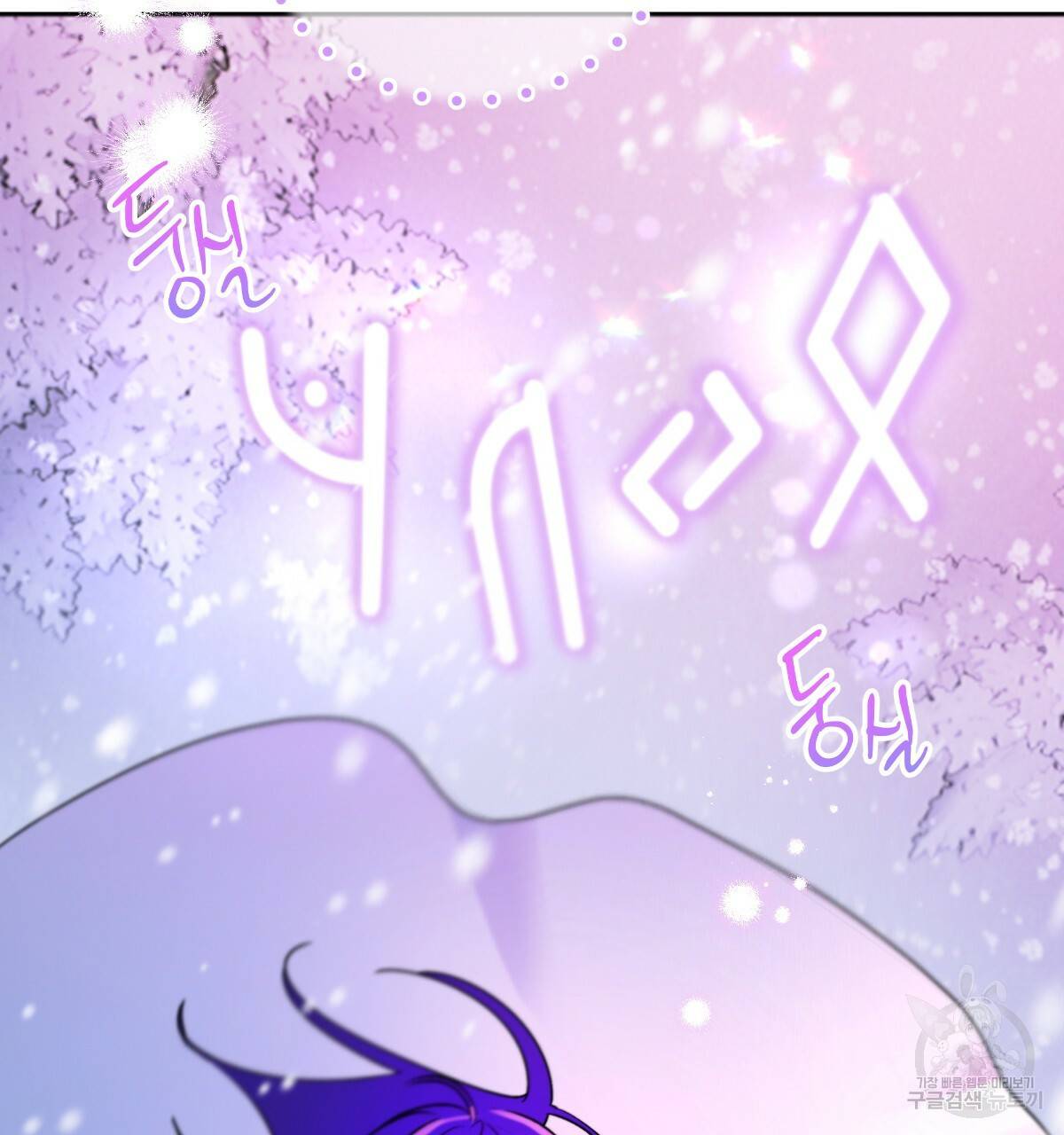 일레나 에보이 관찰일지 76화 116