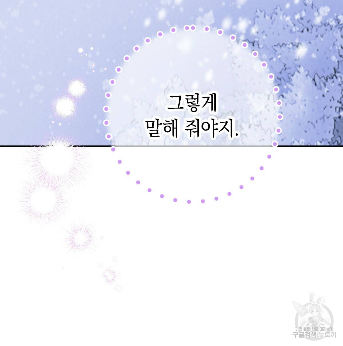 일레나 에보이 관찰일지 76화 118