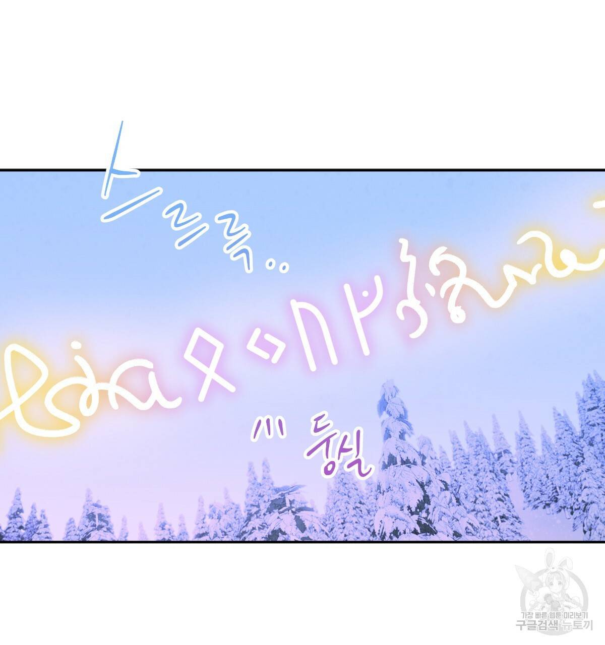 일레나 에보이 관찰일지 76화 119