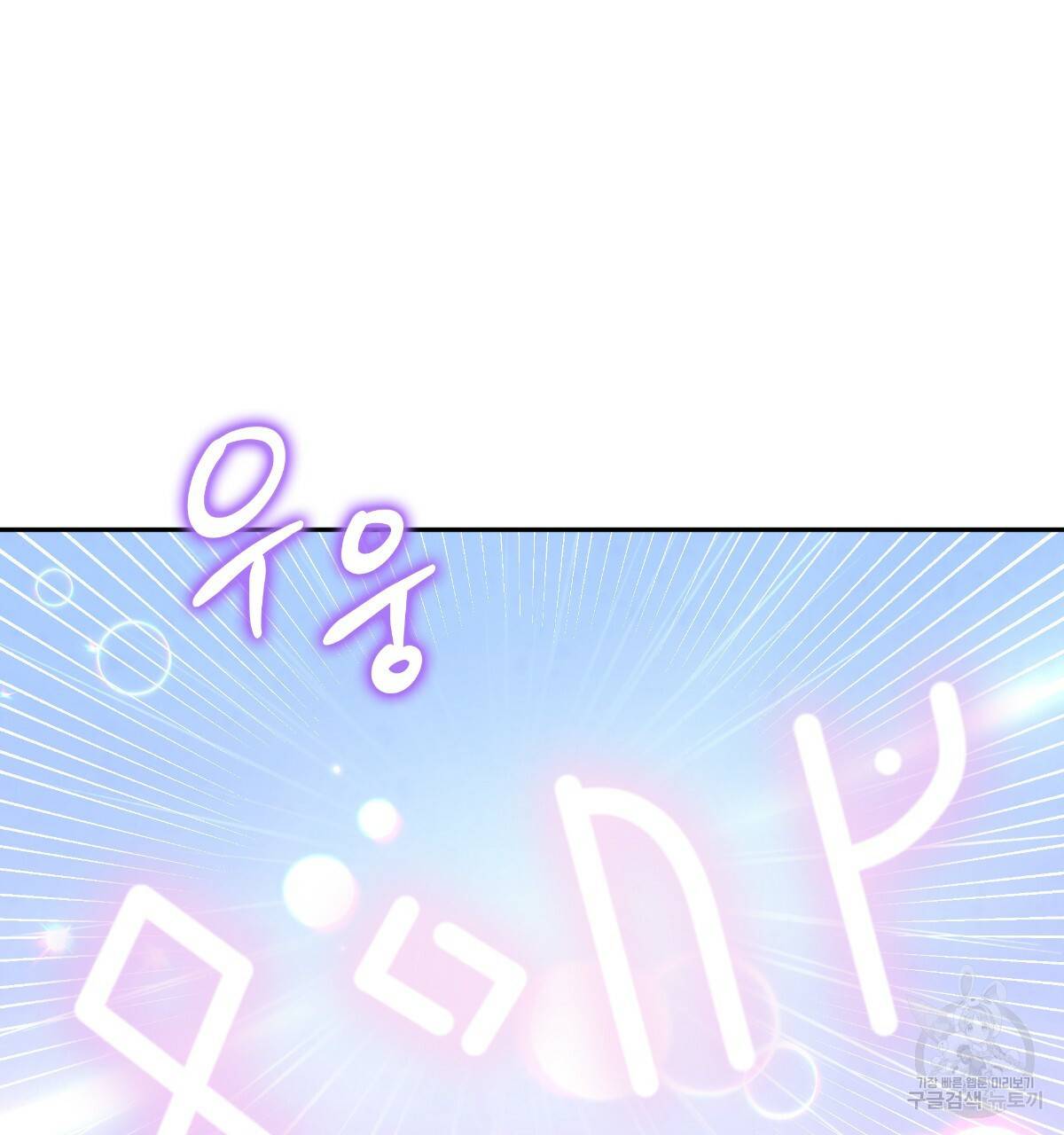 일레나 에보이 관찰일지 76화 120