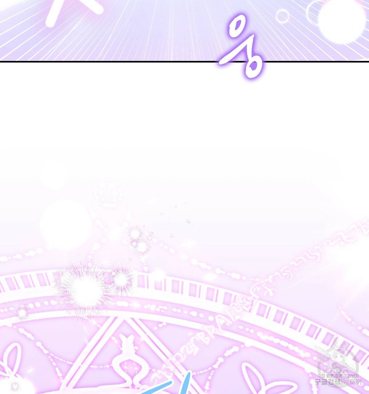 일레나 에보이 관찰일지 76화 121