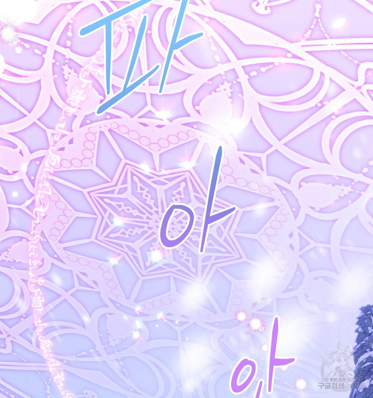 일레나 에보이 관찰일지 76화 122