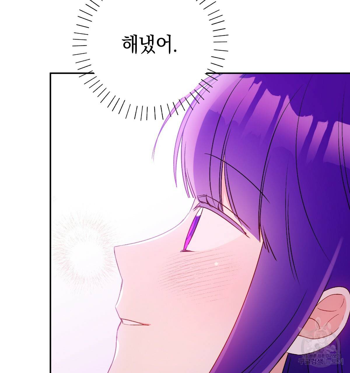 일레나 에보이 관찰일지 76화 125