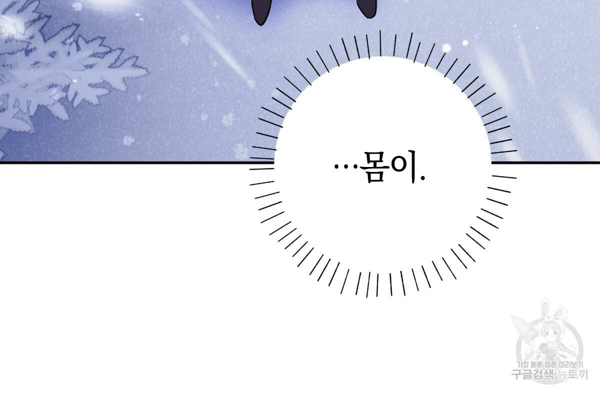 일레나 에보이 관찰일지 76화 131