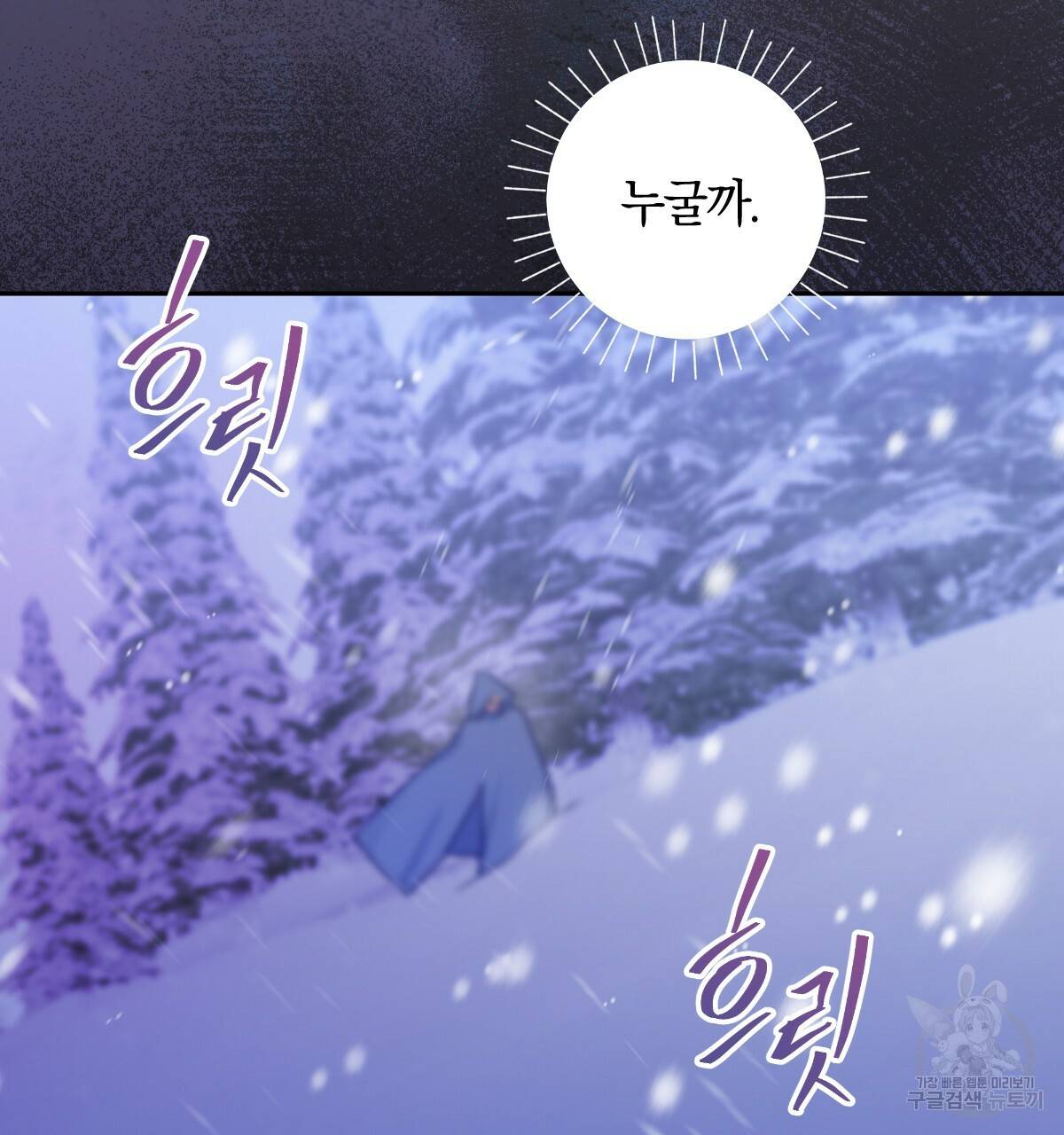 일레나 에보이 관찰일지 76화 135