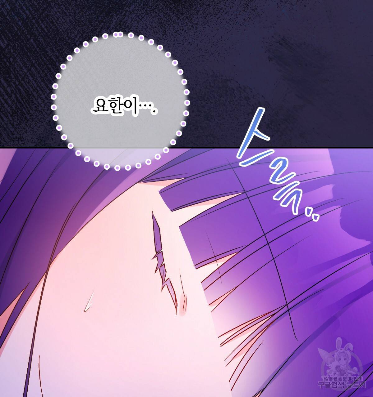 일레나 에보이 관찰일지 76화 138