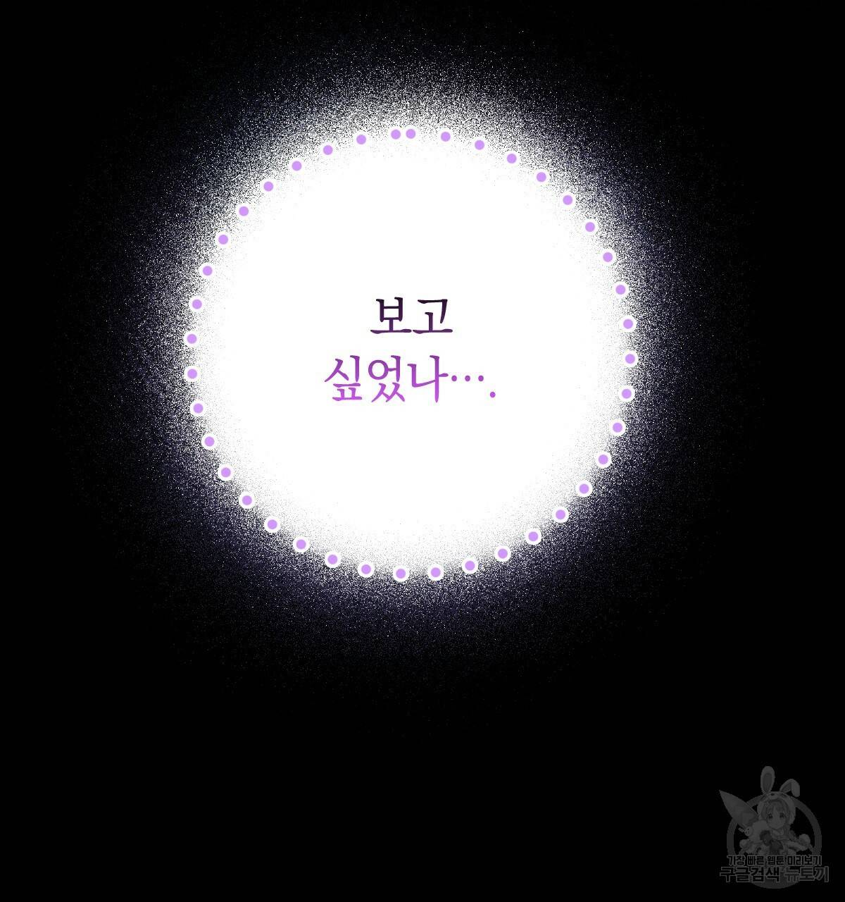 일레나 에보이 관찰일지 76화 140