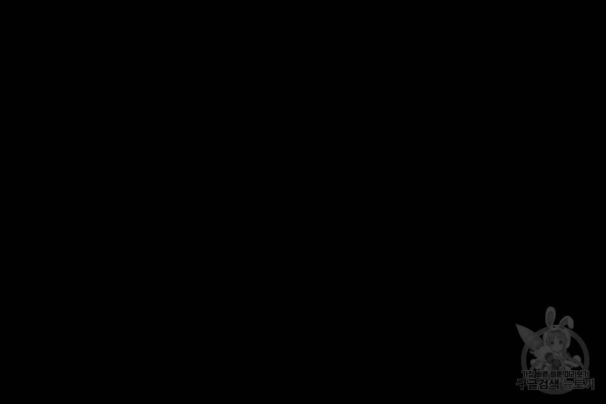 일레나 에보이 관찰일지 76화 141