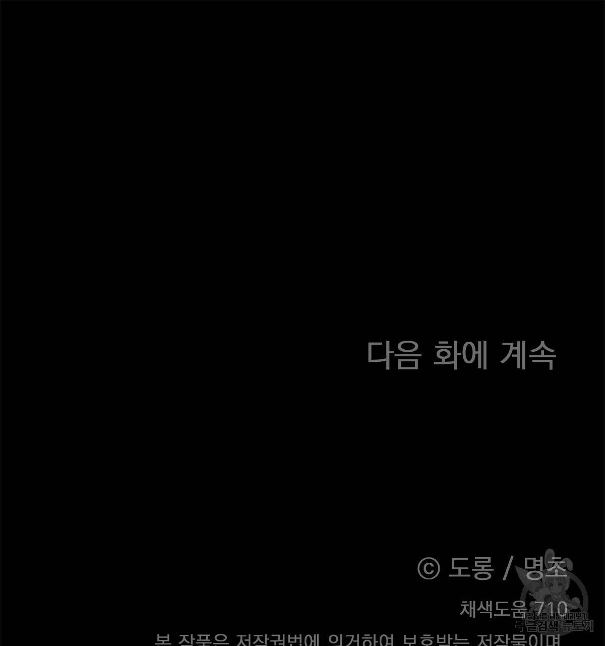 일레나 에보이 관찰일지 76화 142