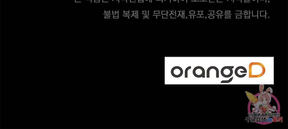 일레나 에보이 관찰일지 76화 143