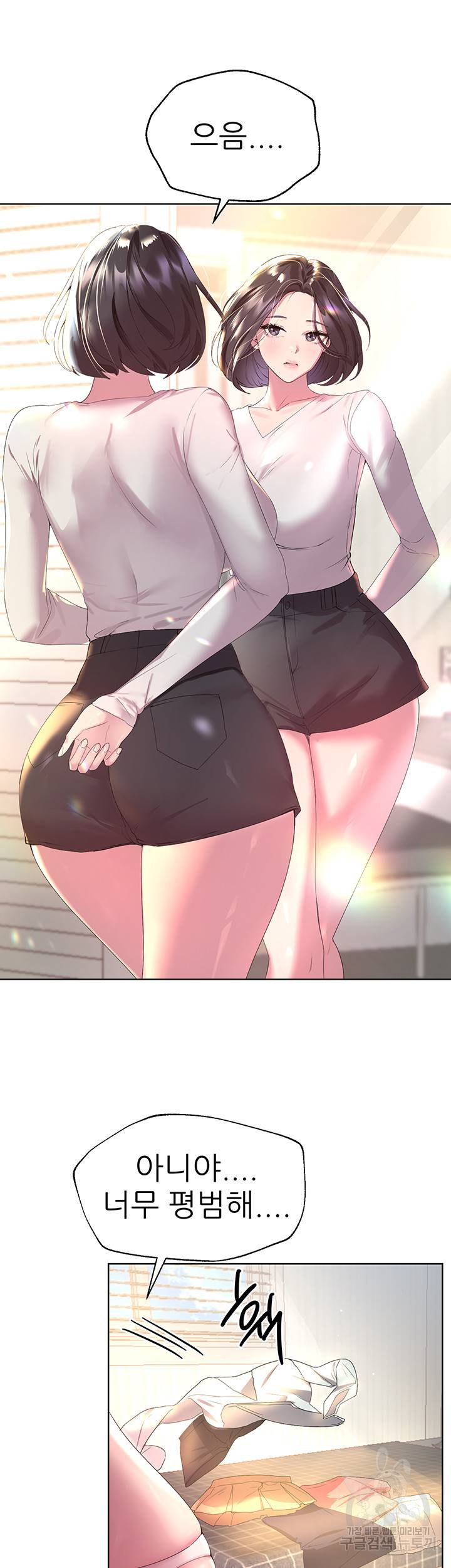 누나의 친구들 36화 2