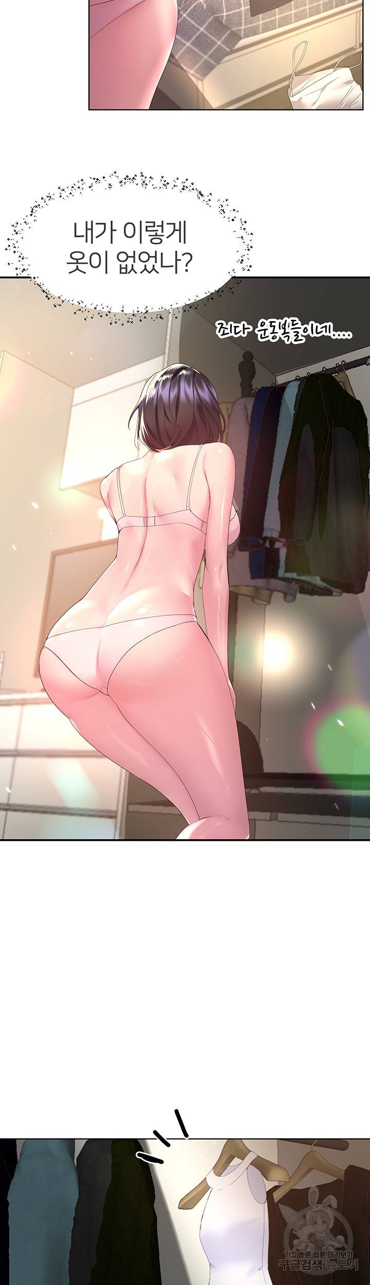누나의 친구들 36화 3