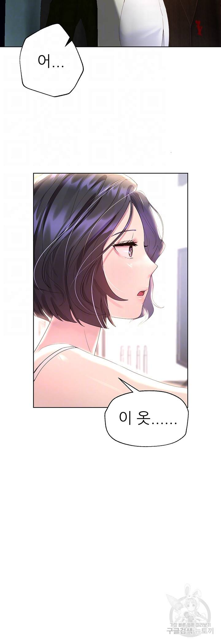누나의 친구들 36화 4