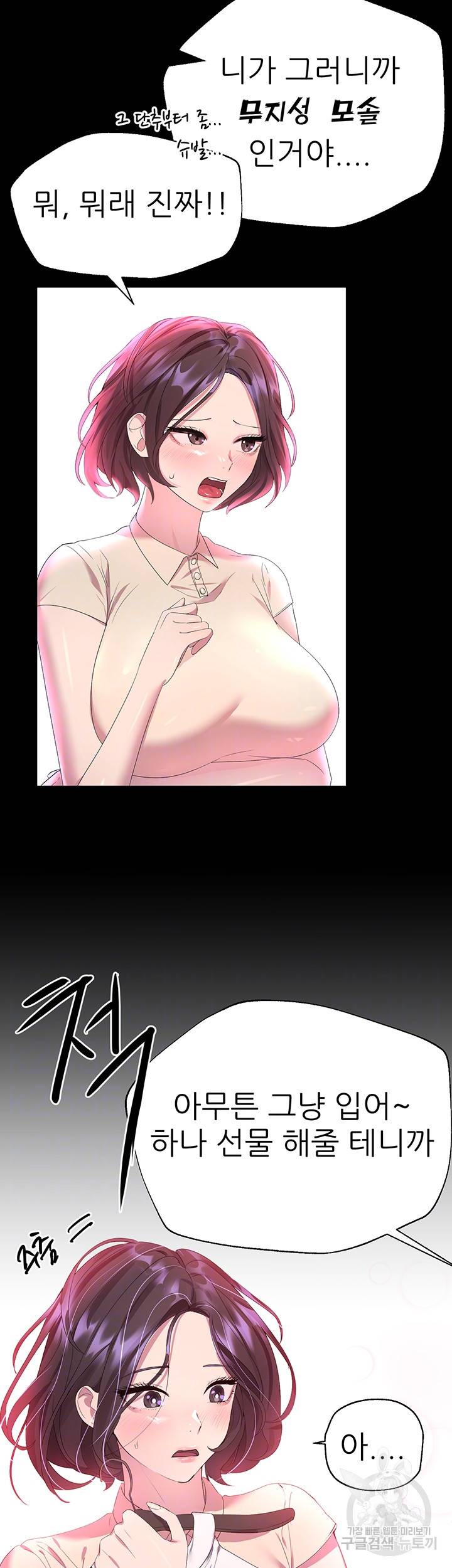 누나의 친구들 36화 6