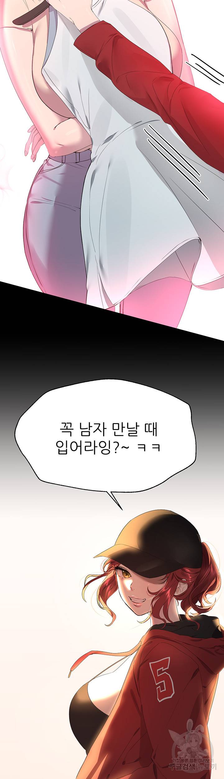 누나의 친구들 36화 7