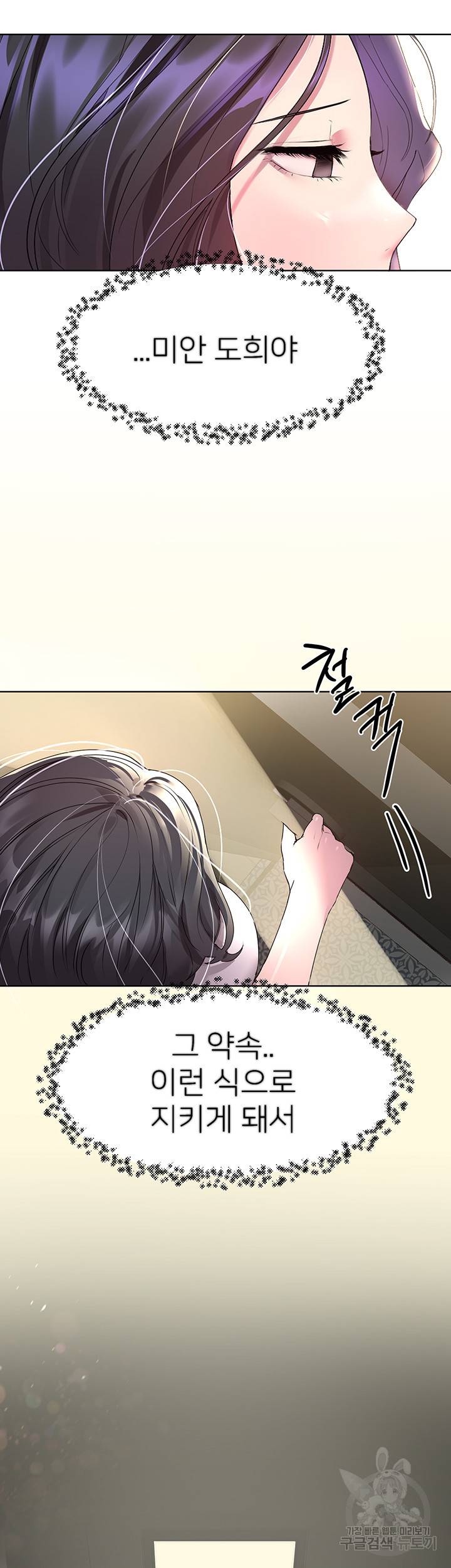 누나의 친구들 36화 10