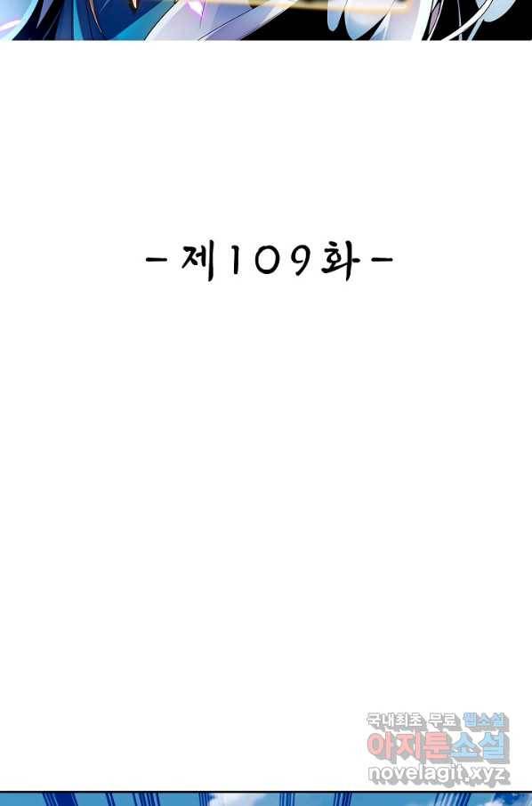 신조협려 109화 2