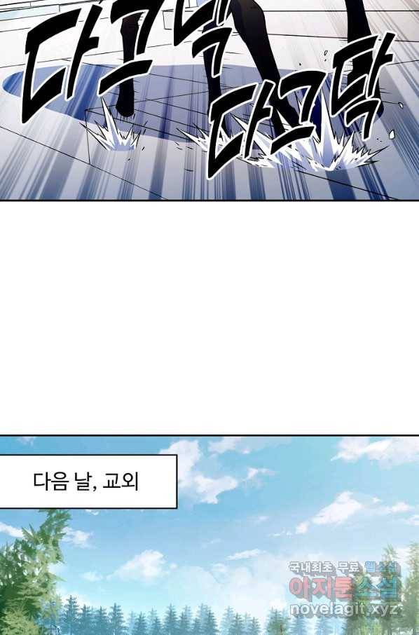 신조협려 109화 4