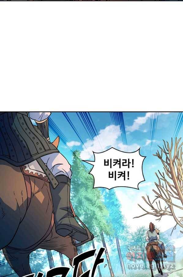 신조협려 109화 8