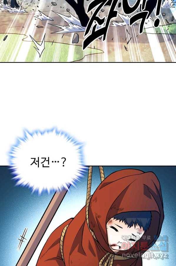 신조협려 109화 11