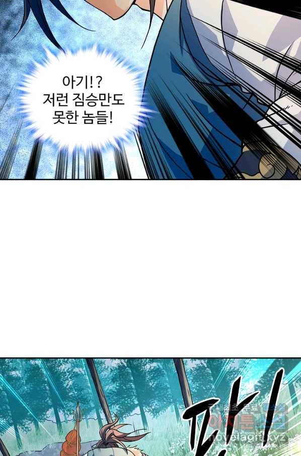 신조협려 109화 13