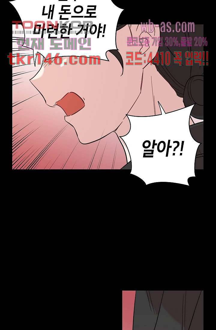 겉과 속의 아지랑이 47화 10