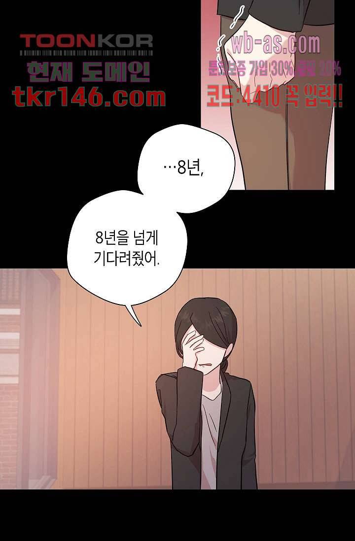 겉과 속의 아지랑이 47화 11