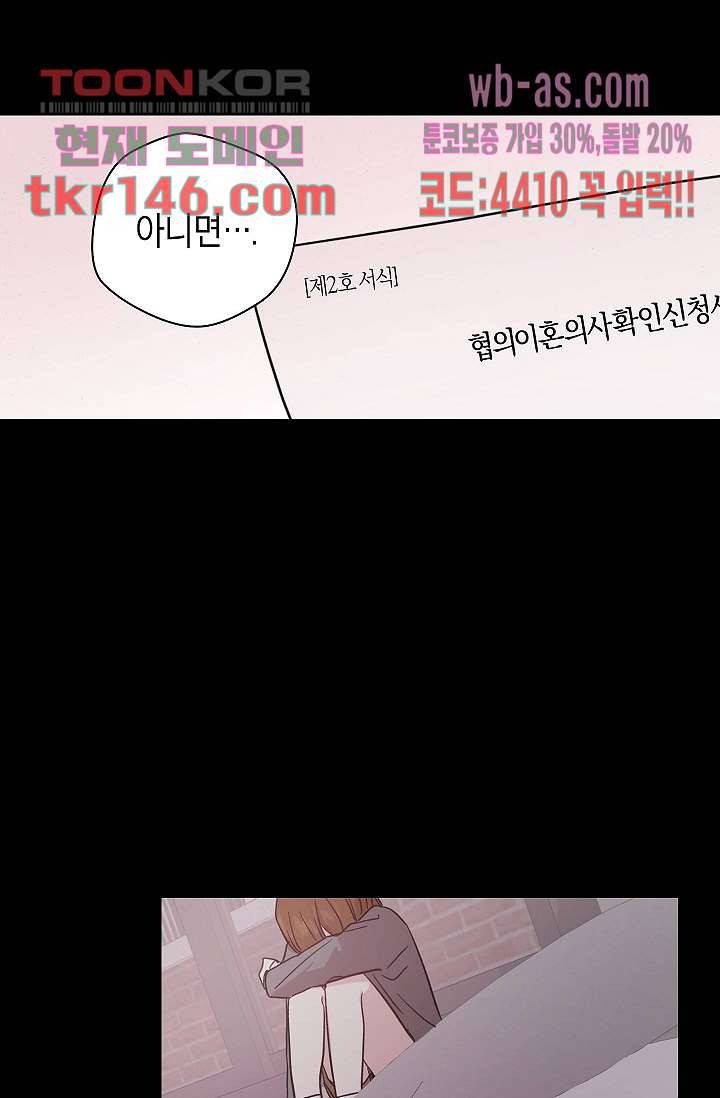 겉과 속의 아지랑이 47화 14